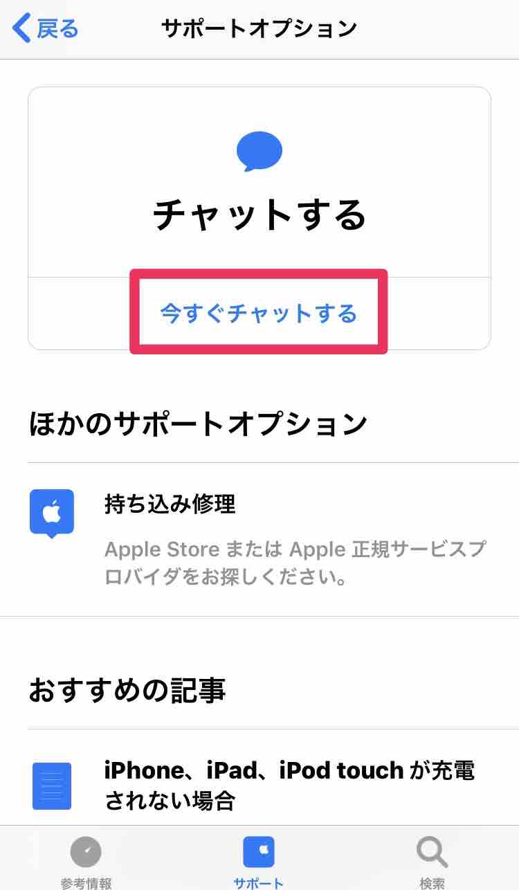 40代の疑問 電源アダプタが熱い 交換すべき その基準とは Apple神対応編 マサキさんがやってみたブログ