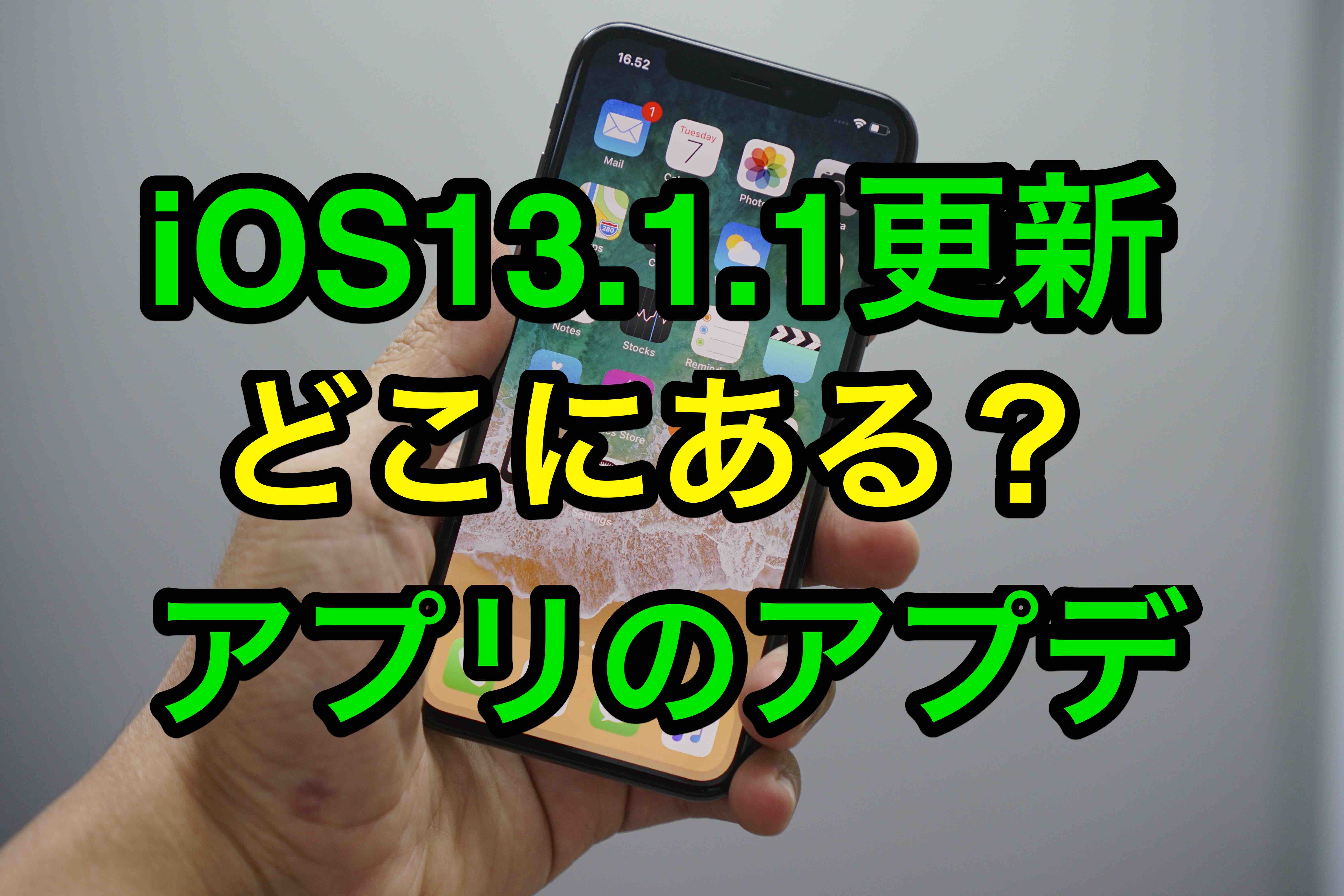 40代の発見 Iphoneアプリのアップデートはどこでやる Ios13 1 1 マサキさんがやってみたブログ 40代の発見 Iphoneアプリのアップデートはどこでやる Ios13 1 1 マサキさんがやってみたブログ