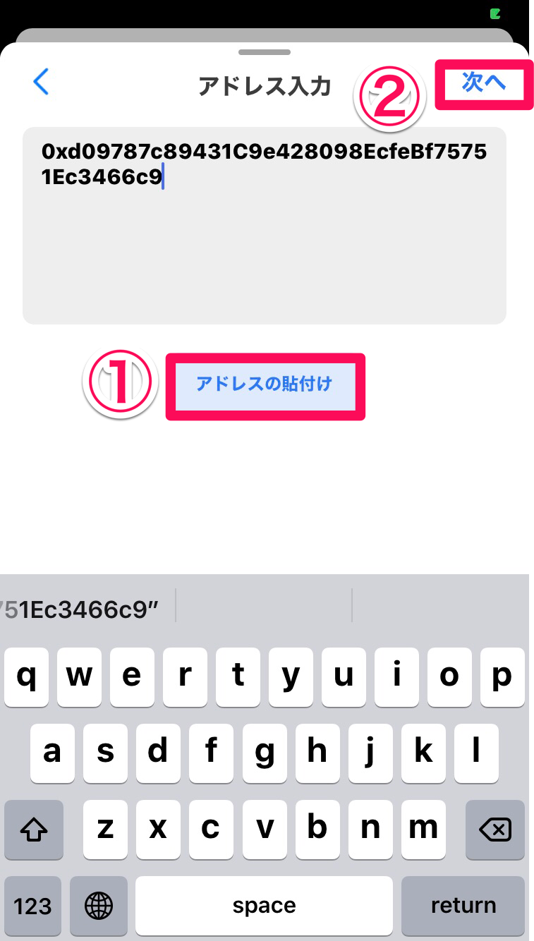 40代の仮想通貨】Gincoで送金！チップしてみた！ : マサキさんがやってみたブログ