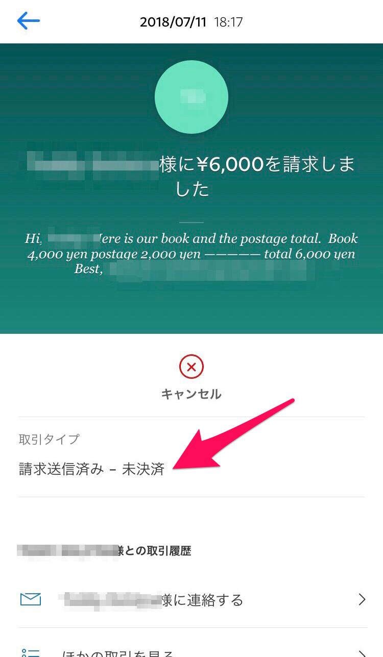 40代の発見 Paypalで海外からの送金を受け取る 簡単すぎてビックリした マサキさんがやってみたブログ 40代の発見 Paypalで海外からの送金を受け取る 簡単すぎてビックリした マサキさんがやってみたブログ