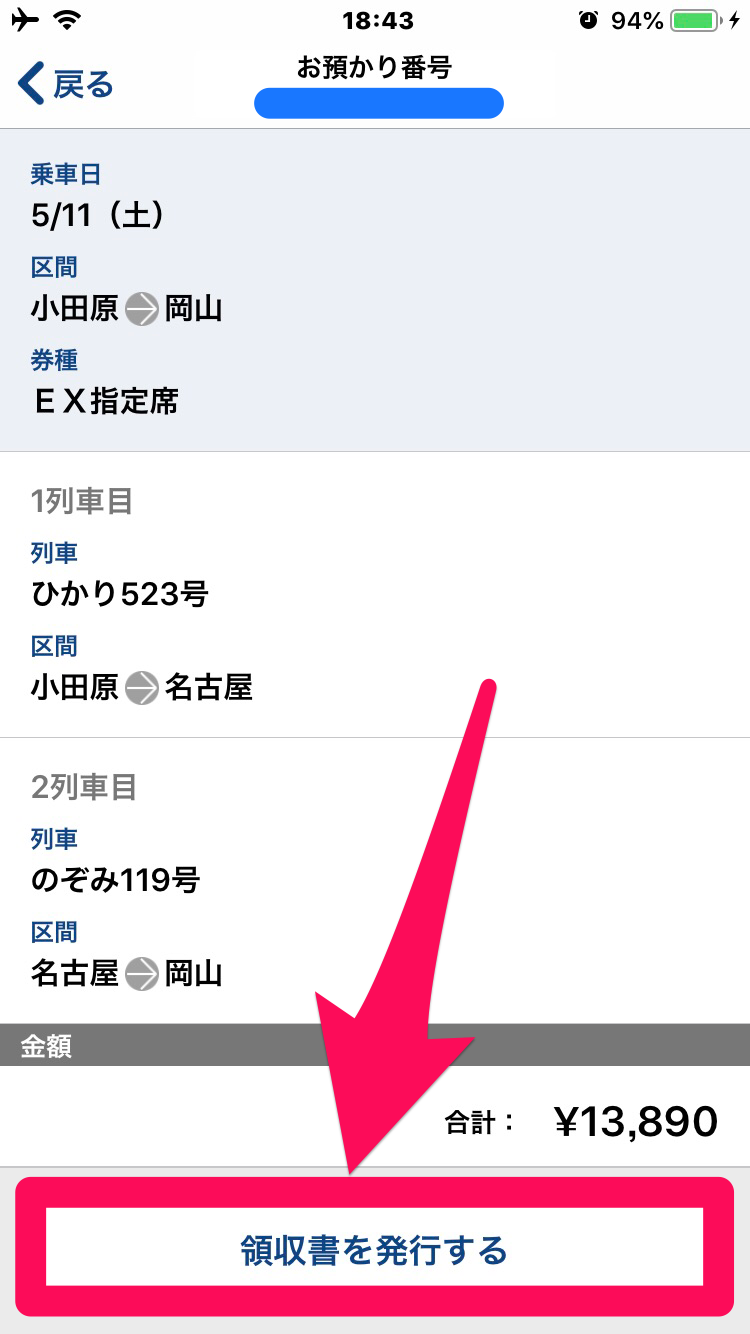 40代の発見 Ex予約で領収書を印刷する方法 Pdf形式にしてメール添付できる マサキさんがやってみたブログ 40代の発見 Ex予約で領収書を印刷する方法 Pdf形式にしてメール添付できる マサキさんがやってみたブログ