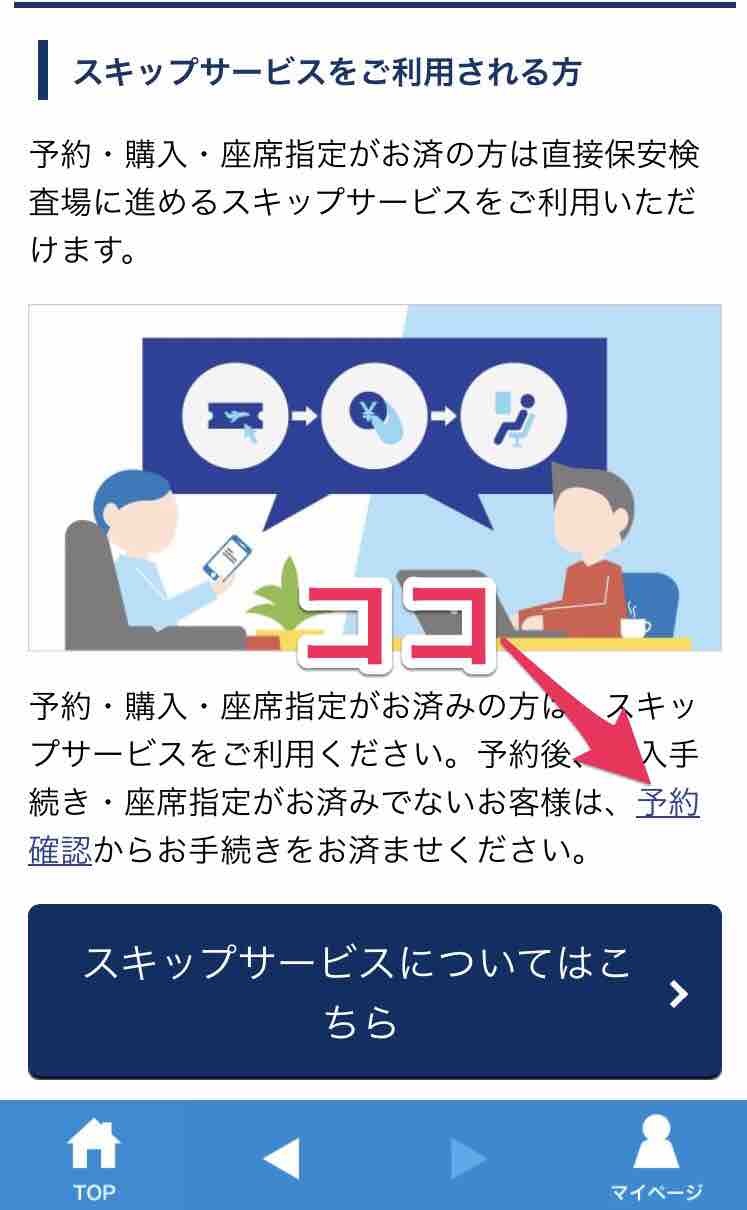 40代の発見 なぜか航空チケットをwalletに追加できない不思議 Hpで予約確認せよ マサキさんがやってみたブログ 40代の発見 なぜか航空チケットをwalletに追加できない不思議 Hpで予約確認せよ マサキさんがやってみたブログ