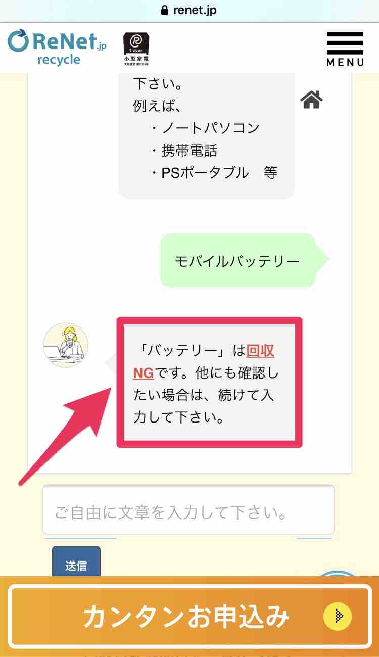 40代の発見 モバイルバッテリーは家電店の専用ボックスで処分できる その他の家電はどうする マサキさんがやってみたブログ 40代の発見 モバイルバッテリーは家電店の専用ボックスで処分できる その他の家電はどうする マサキさんがやってみたブログ