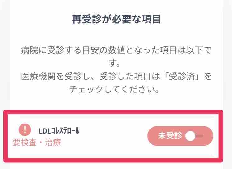 40代の健康 Ldlコレステロール値 145 通常1 どうする私 どうもしない マサキさんがやってみたブログ 40代の健康 Ldlコレステロール値 145 通常1 どうする私 どうもしない マサキさんがやってみたブログ