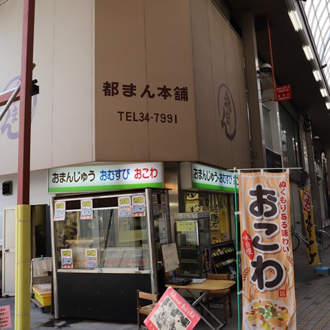 のんびりと高知で 高知県外グルメ