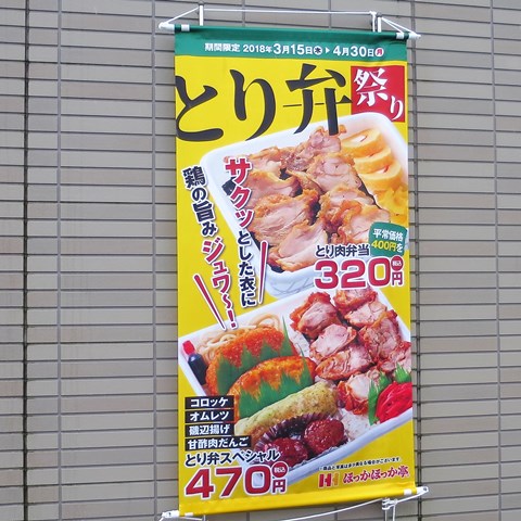 のんびりと高知で 高知テイクアウト のんびりと高知で 高知テイクアウト