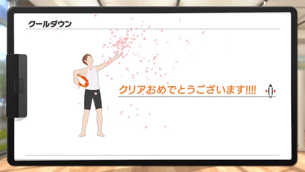 リングフィットアドベンチャー クリア後の画面