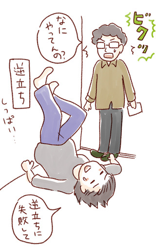 逆子イラスト2