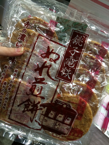 ぬれせんべい