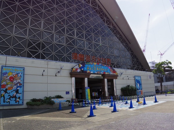 須磨海浜水族園