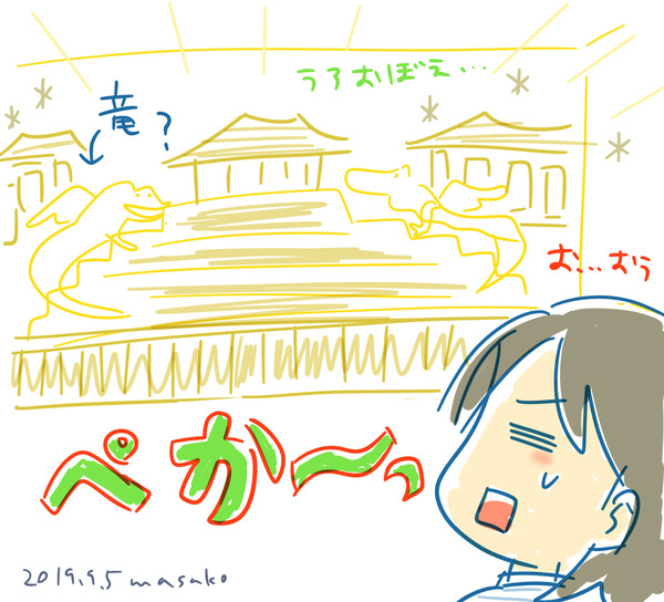 20190905-2