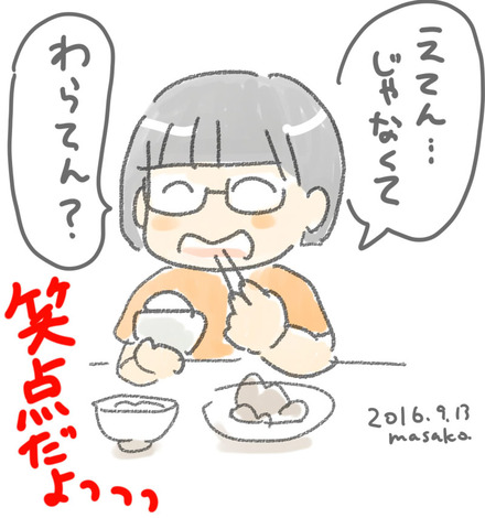 わらてん