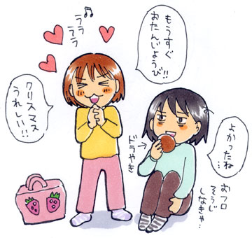 イラスト・師走