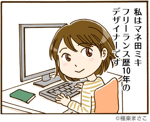 マンガサンプル