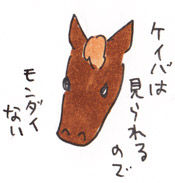競馬は見られる