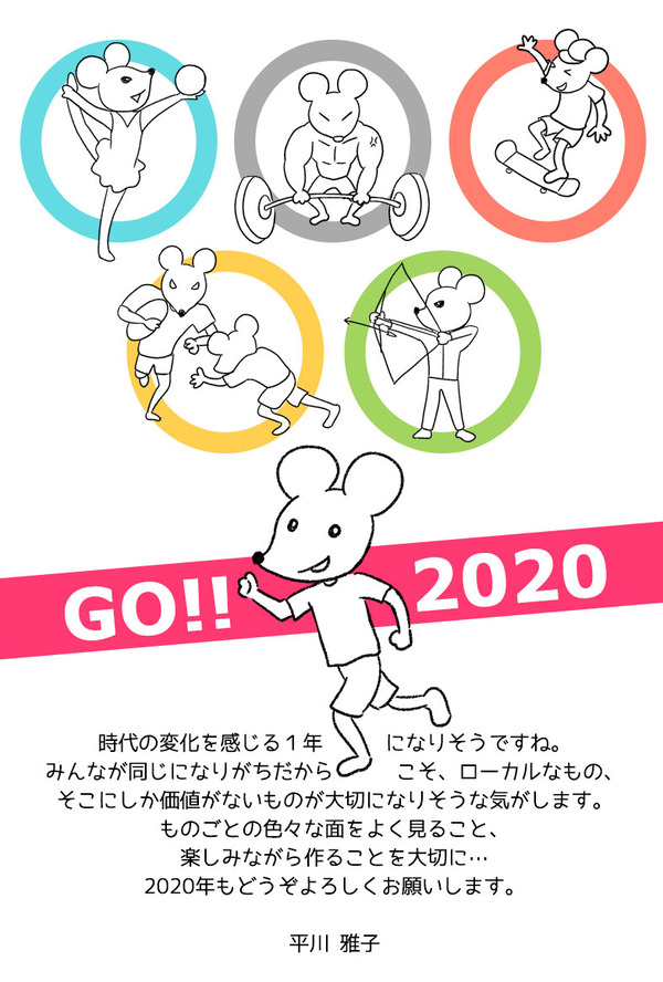 2020nenga-blog