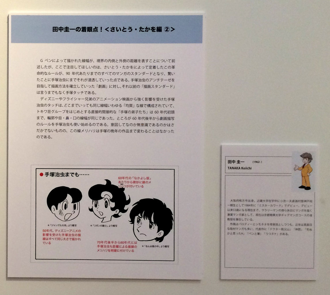 描く マンガ展 大分県立美術館 極楽まさこのお気楽日記