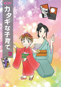 冬コミ表紙