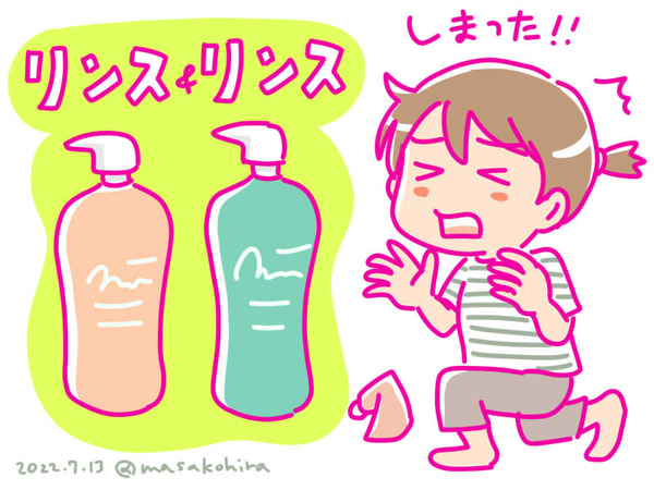全身ラフ横7