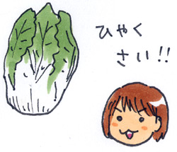 いいまつがい1