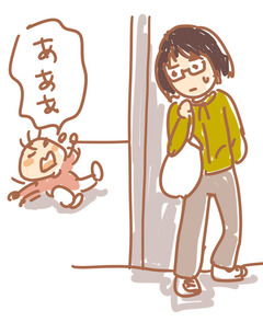 反抗期はじまり