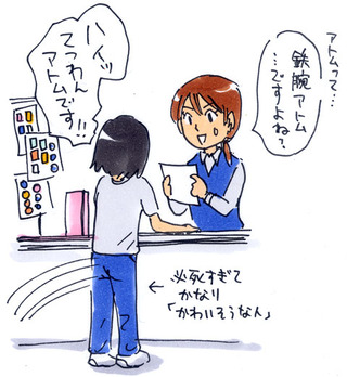 アトム切手を求める/イラスト日記