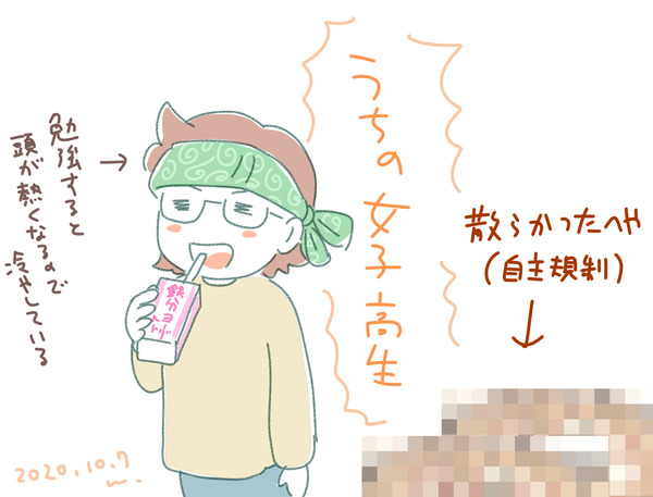 202010うちの女子高生