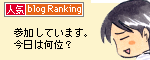 クリックありがとう