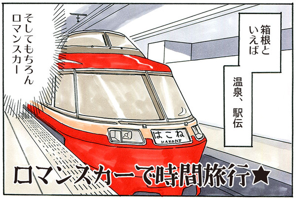 hakone001-¥µ¥ó¥×¥ë