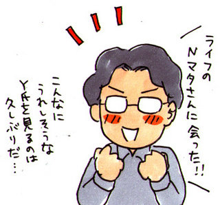 嬉しそうなY氏