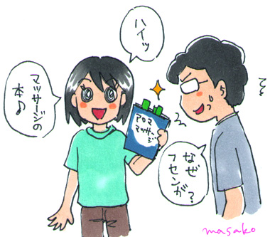 オイルマッサージ
