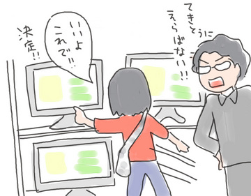 モニタえらび