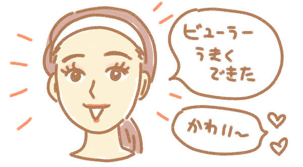 メイク2
