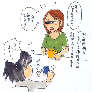 それって