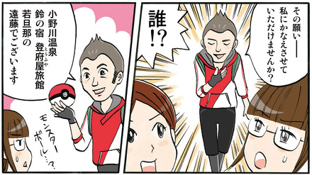 山形若旦那漫画2