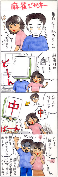 【4コマ】OL時代のやつ
