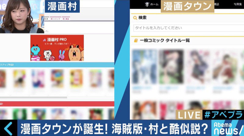 漫画村 が 漫画タウン に生まれ変わる 挑発的なツイートに紗倉まなも怒り ニコニコニュース アニあにチャンネル 漫画村 が 漫画タウン に生まれ変わる 挑発的なツイートに紗倉まなも怒り ニコニコニュース アニあにチャンネル