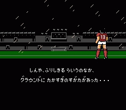 サッカー キャプテン翼 新作tvアニメ制作決定 翼役は三瓶由布子 若林役に鈴村健一 ２ アニあにチャンネル