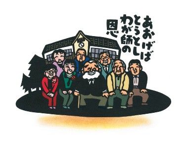 aogebatoutoshi