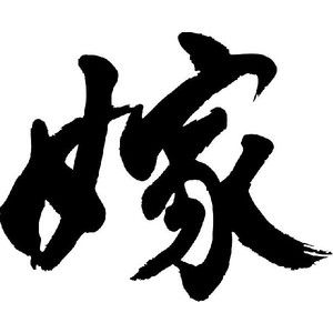yome