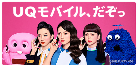 uq_eyecatch