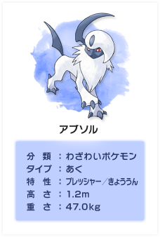 absol