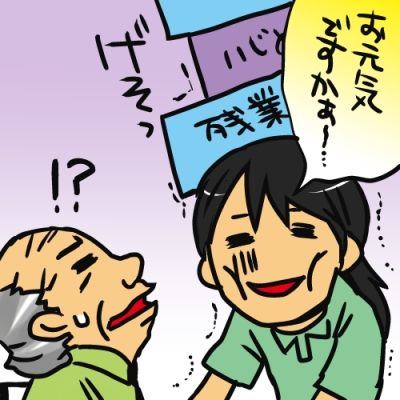 kaigo