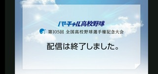 Screenshot_20230709-144920