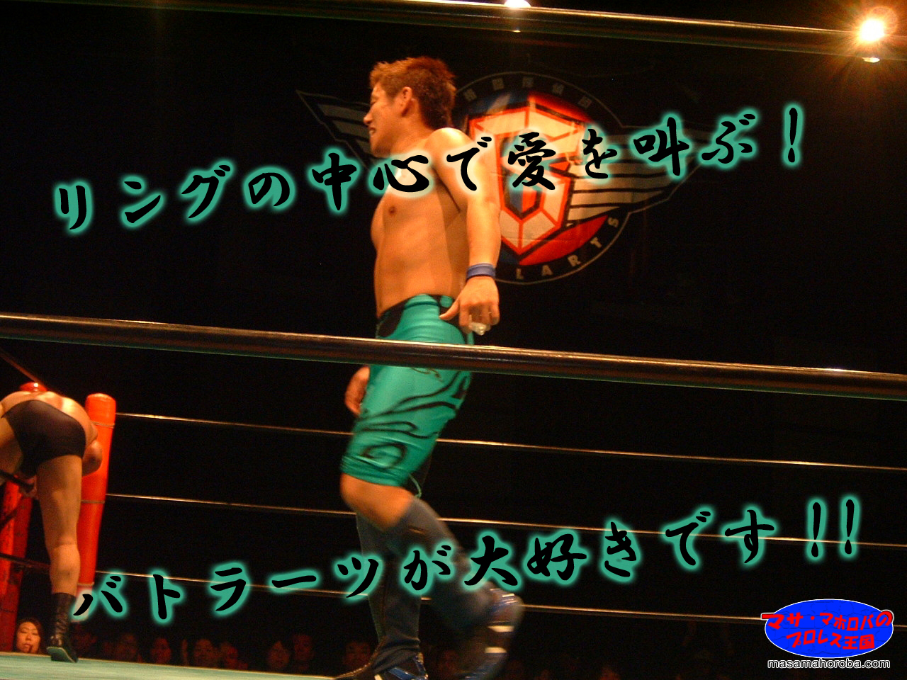 生でＧＵＢＩＧＵＢＩ〜プロレス熱愛観戦記MOBILE                マホッチ