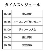 タイム