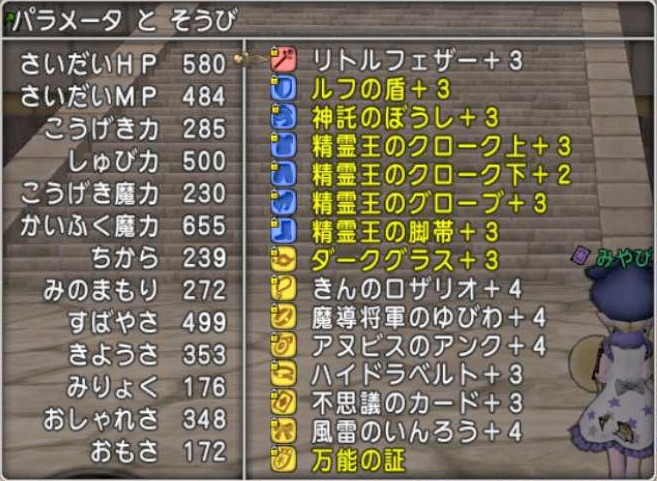 ２人討伐 メイヴ編 方向音痴みやびんのdq
