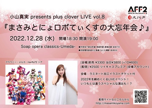 20221228チラシ