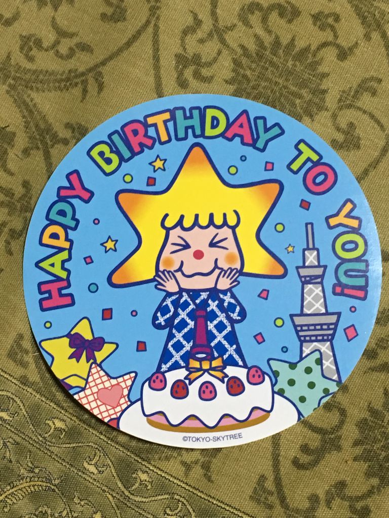 ソラカラちゃんのお誕生日ステッカー 小山真実のぶろぐ ソラカラちゃんのお誕生日ステッカー 小山真実のぶろぐ
