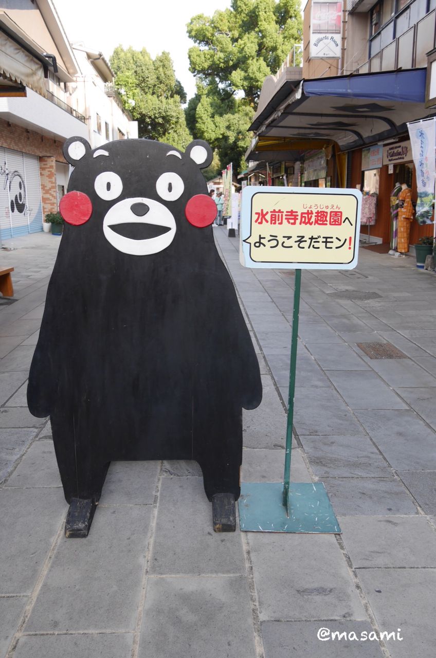 くまモン 小山真実のぶろぐ
